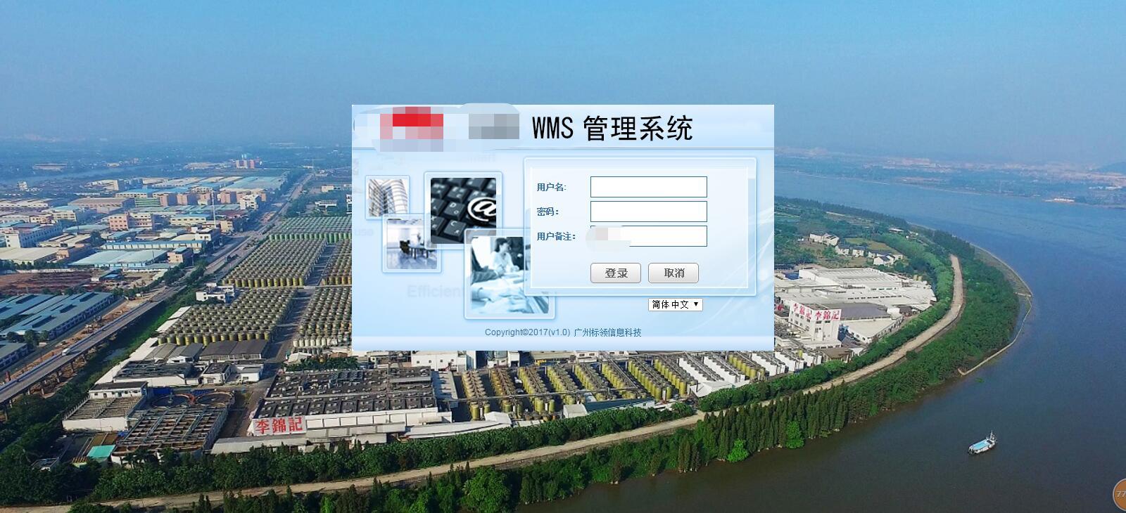 某機械企業(yè)SAP系統(tǒng)對接倉庫管理系統(tǒng)—項目案例