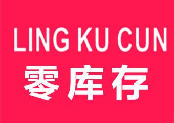 “零庫(kù)存”是什么？如何實(shí)現(xiàn)？