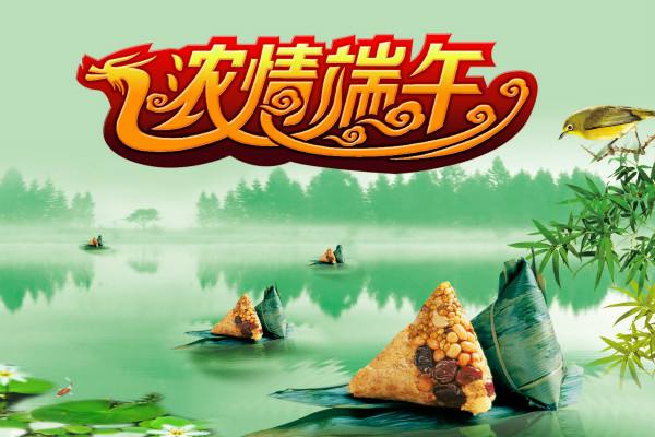 廣州標領信息科技有限公司2019年端午放假通知