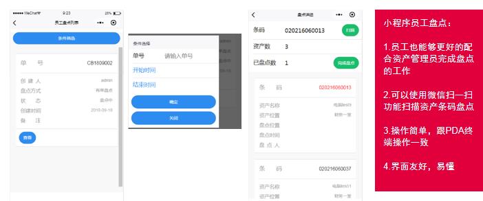 RFID固定資產(chǎn)管理系統(tǒng)介紹（下）