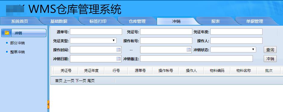 什么是倉庫管理？倉庫管理系統(tǒng)有什么意義？