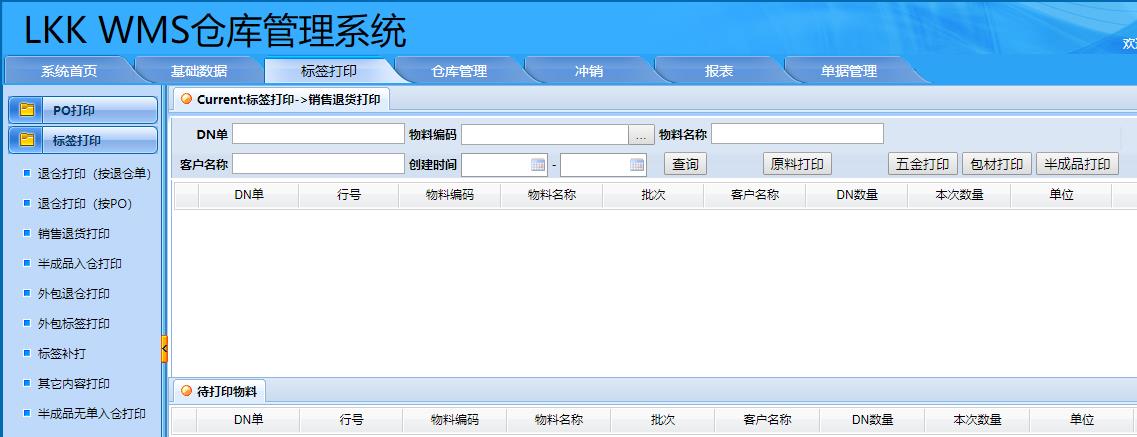 雙11要到了，你的WMS系統(tǒng)選擇好了嗎？