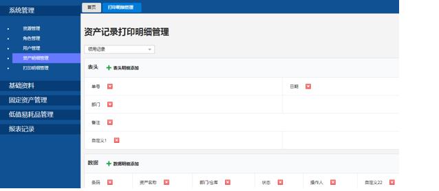標(biāo)準(zhǔn)化的資產(chǎn)管理系統(tǒng)模式是什么？