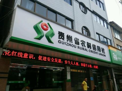 簽約喜報|標領攜手綏陽縣農(nóng)村信用合作聯(lián)社管理固定資產(chǎn)