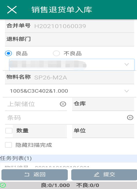 wms系統(tǒng)的退貨流程分享