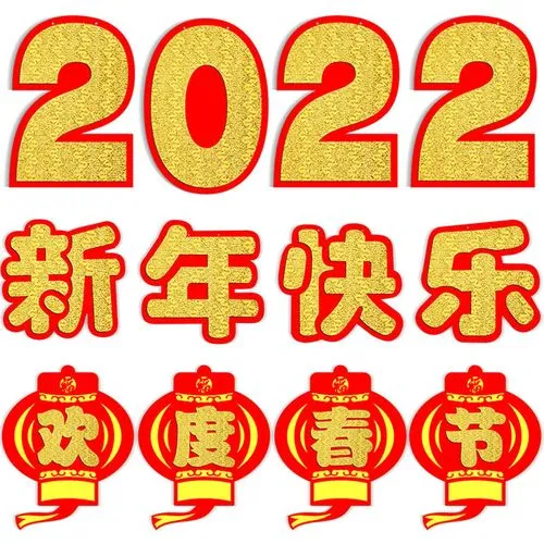 廣州標領(lǐng)信息科技有限公司2022年春節(jié)放假通知