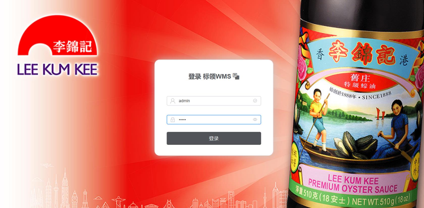 大型食品生產(chǎn)企業(yè)SAP+WMS系統(tǒng)功能特點介紹