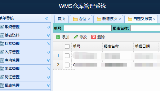 倉庫頻繁爆倉？別擔(dān)心，WMS系統(tǒng)為您解決！