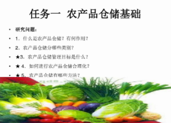 智能WMS冷庫管理系統(tǒng)：農(nóng)產(chǎn)品企業(yè)倉儲解決方案介紹