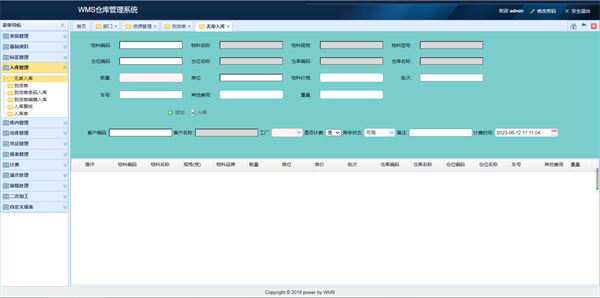 智能倉儲管理系統(tǒng)中PDA掃描替代人工錄入的實(shí)施對策