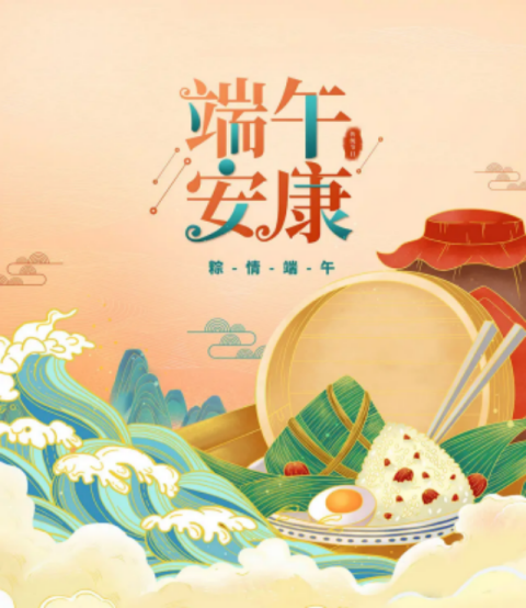 廣州標(biāo)領(lǐng)信息科技有限公司2024年端午放假通知